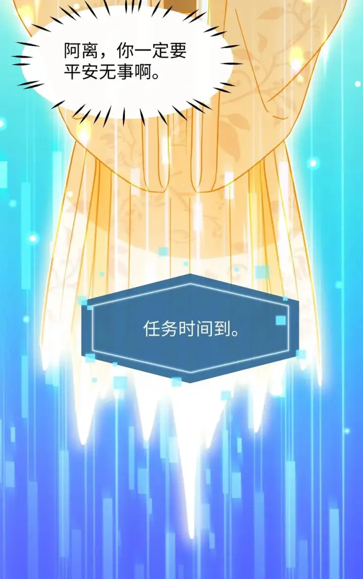 《我穿回暴君小时候打翻他奶瓶》第137话 心情不好不想救人图28