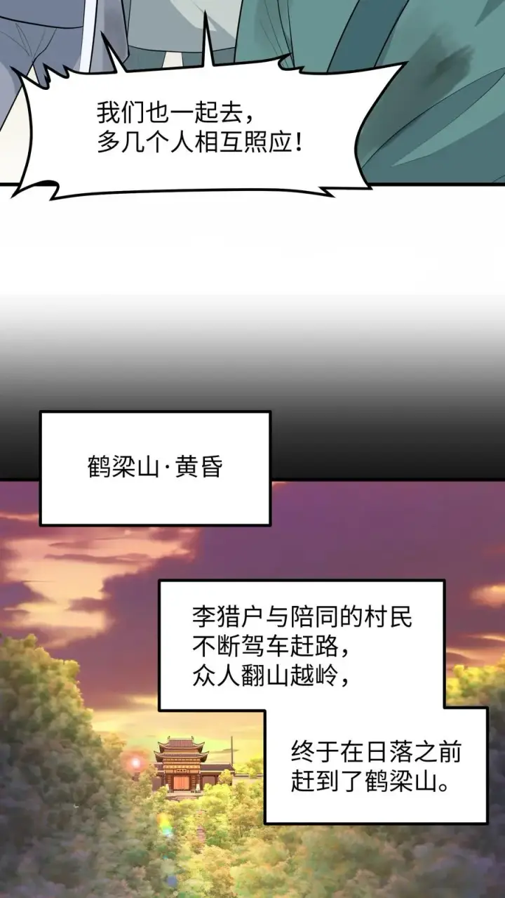 《我穿回暴君小时候打翻他奶瓶》第137话 心情不好不想救人图4