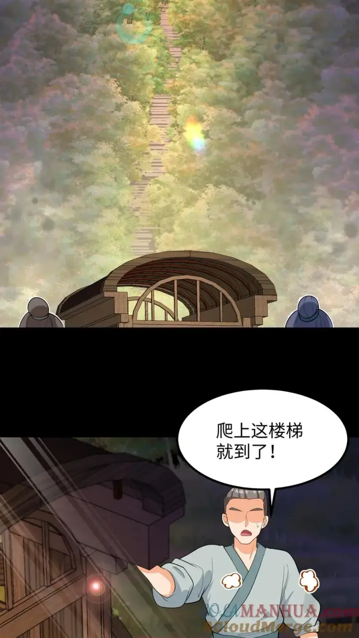 《我穿回暴君小时候打翻他奶瓶》第137话 心情不好不想救人图5