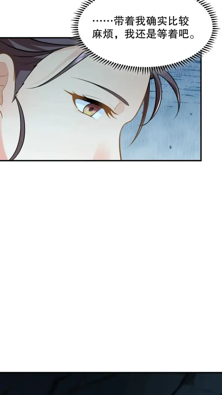 《我穿回暴君小时候打翻他奶瓶》第153话 中毒越来越深了！图12