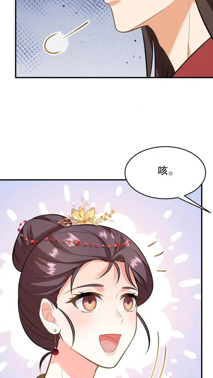 《我穿回暴君小时候打翻他奶瓶》第153话 中毒越来越深了！图16