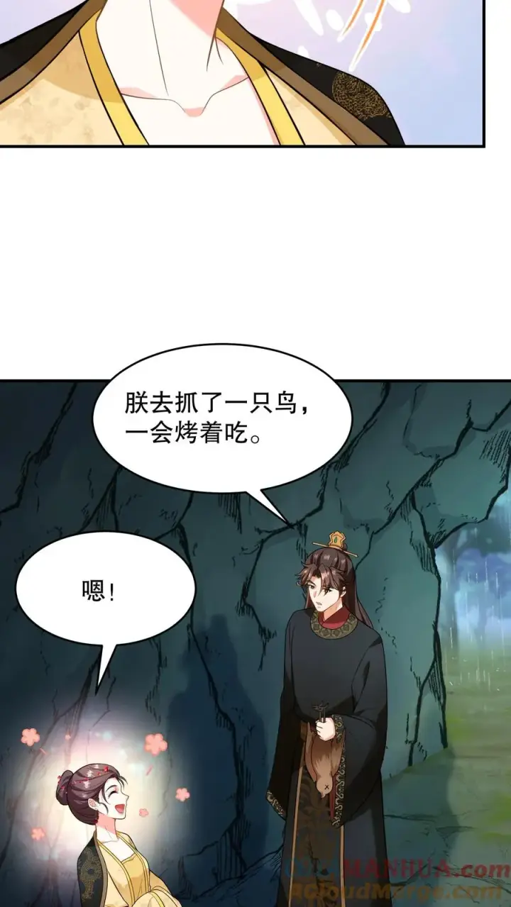 《我穿回暴君小时候打翻他奶瓶》第153话 中毒越来越深了！图17