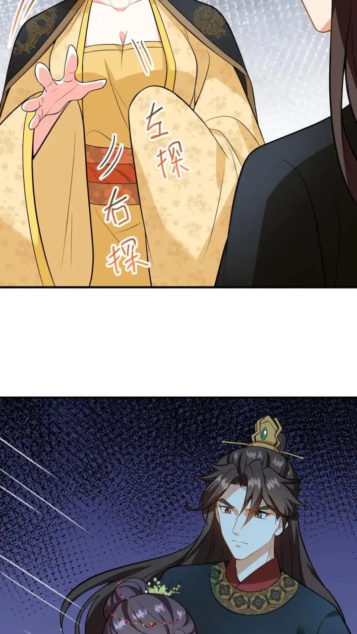 《我穿回暴君小时候打翻他奶瓶》第153话 中毒越来越深了！图22