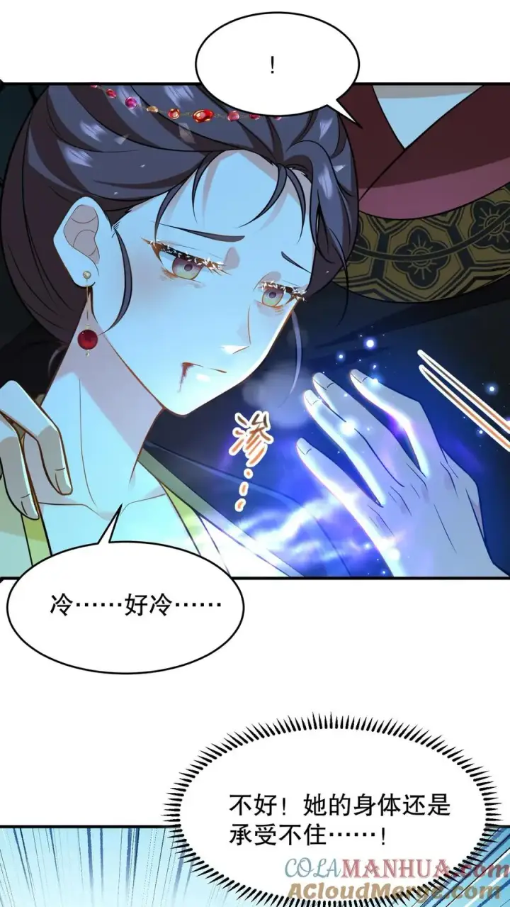 《我穿回暴君小时候打翻他奶瓶》第153话 中毒越来越深了！图25