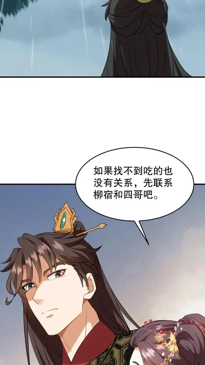 《我穿回暴君小时候打翻他奶瓶》第153话 中毒越来越深了！图6