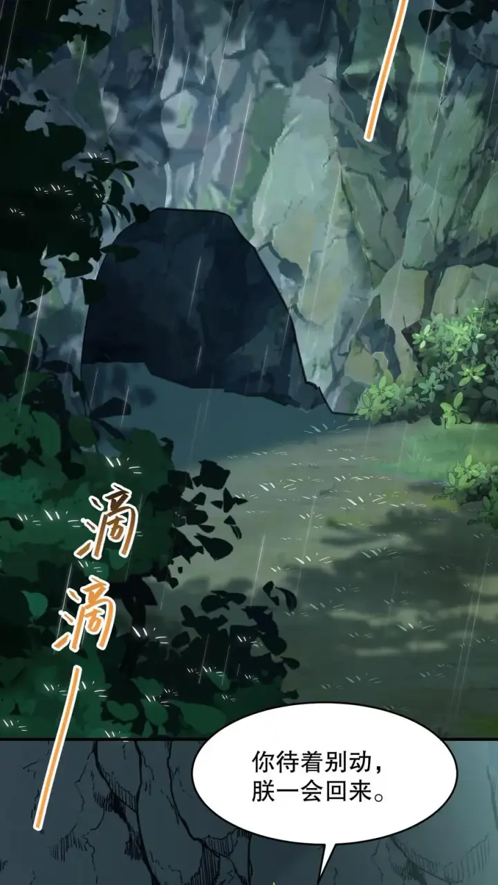 《我穿回暴君小时候打翻他奶瓶》第153话 中毒越来越深了！图8