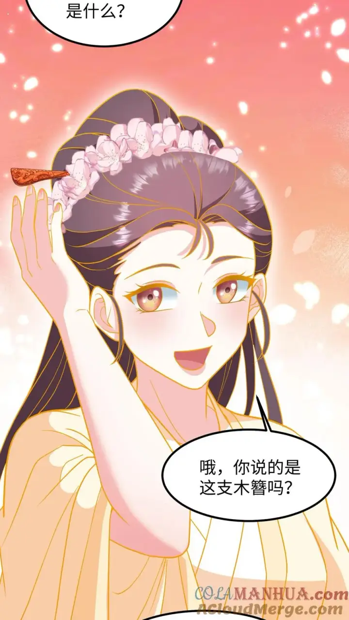 《我穿回暴君小时候打翻他奶瓶》第196话 阿离是最重要的，无可取代！图7