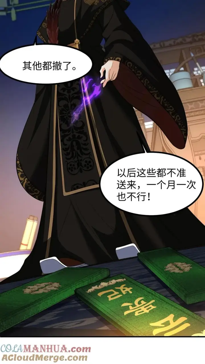 《我穿回暴君小时候打翻他奶瓶》第201话 救命之恩必须用最宝贵的东西报答图7