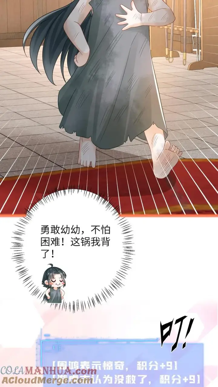 《我出钱你出命，我俩一起神经病》序章图8