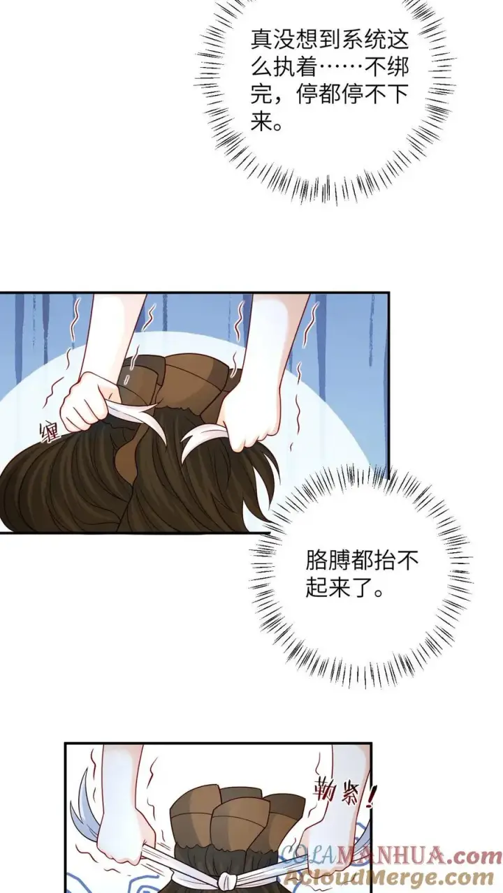 《我出钱你出命，我俩一起神经病》第9话 边谷大哥辛苦你了图11