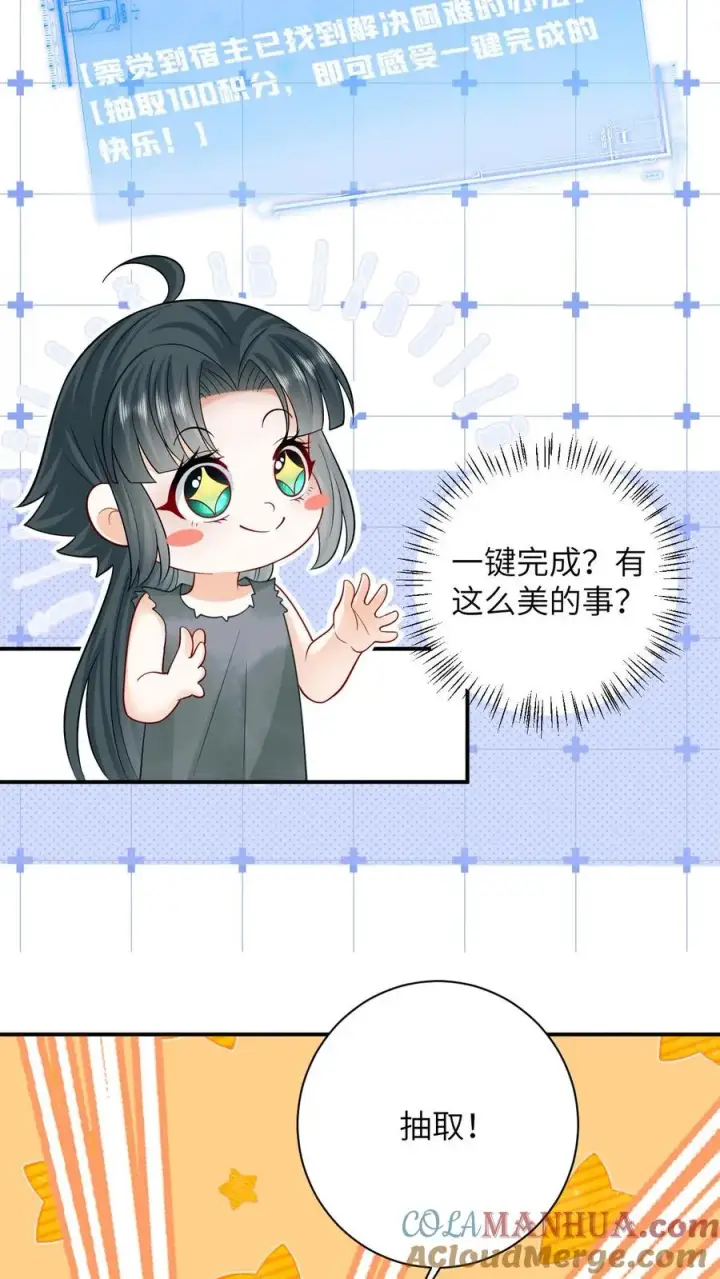 《我出钱你出命，我俩一起神经病》第9话 边谷大哥辛苦你了图3