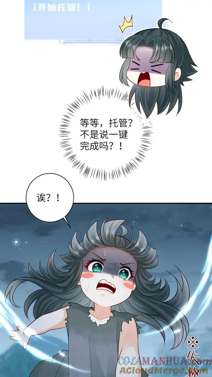 《我出钱你出命，我俩一起神经病》第9话 边谷大哥辛苦你了图5