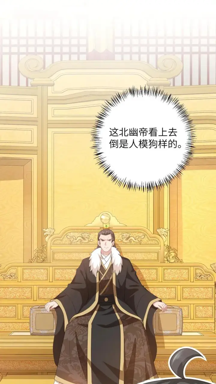 《我出钱你出命，我俩一起神经病》第100话 狂赚积分！图2