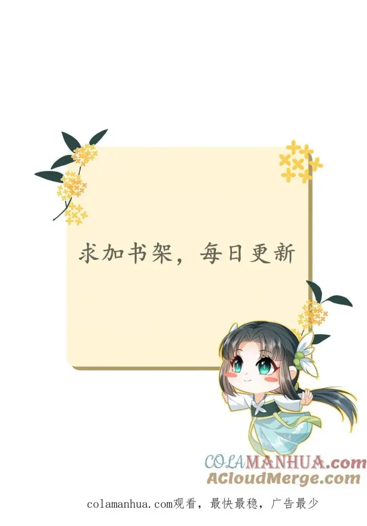 《我出钱你出命，我俩一起神经病》第102话 新技能解锁图33