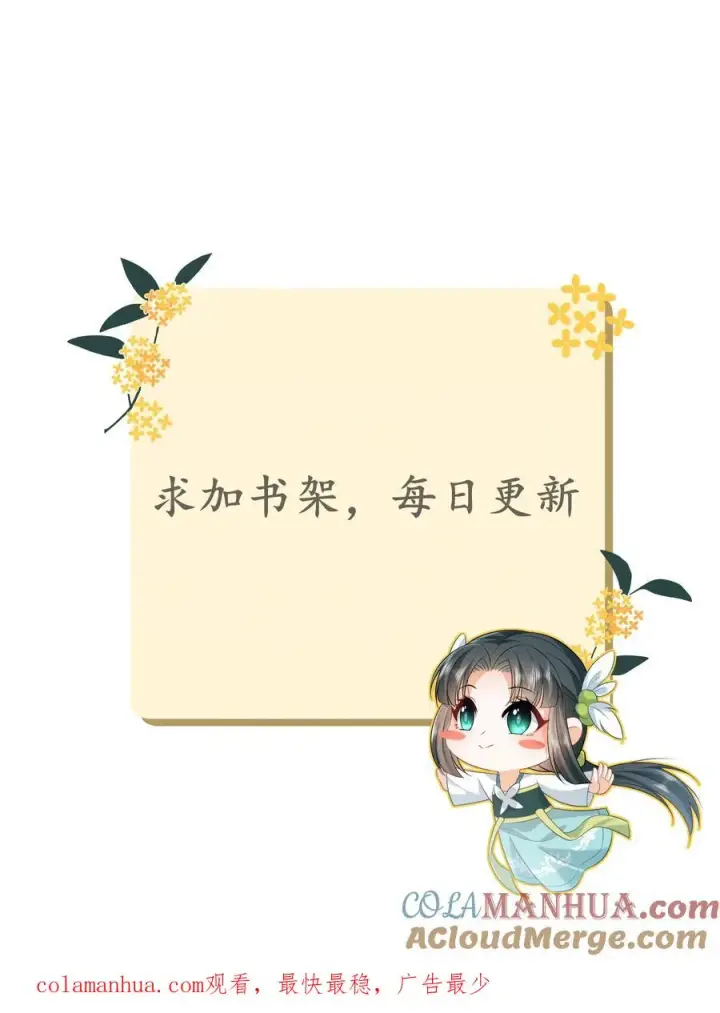 《我出钱你出命，我俩一起神经病》第104话 信我，别惹她！图31