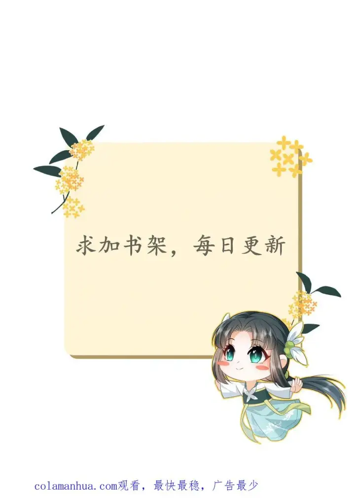 《我出钱你出命，我俩一起神经病》第106话 我会飞了！图26