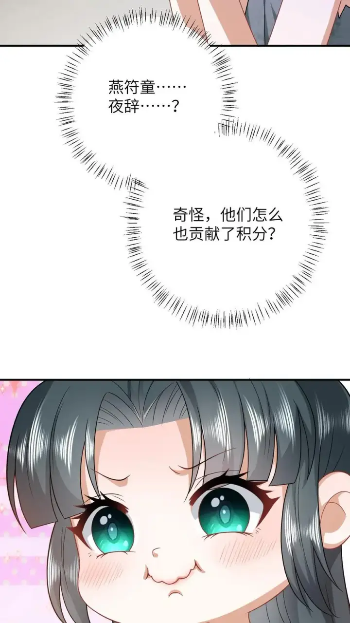 《我出钱你出命，我俩一起神经病》第10话 火烧小木屋图10