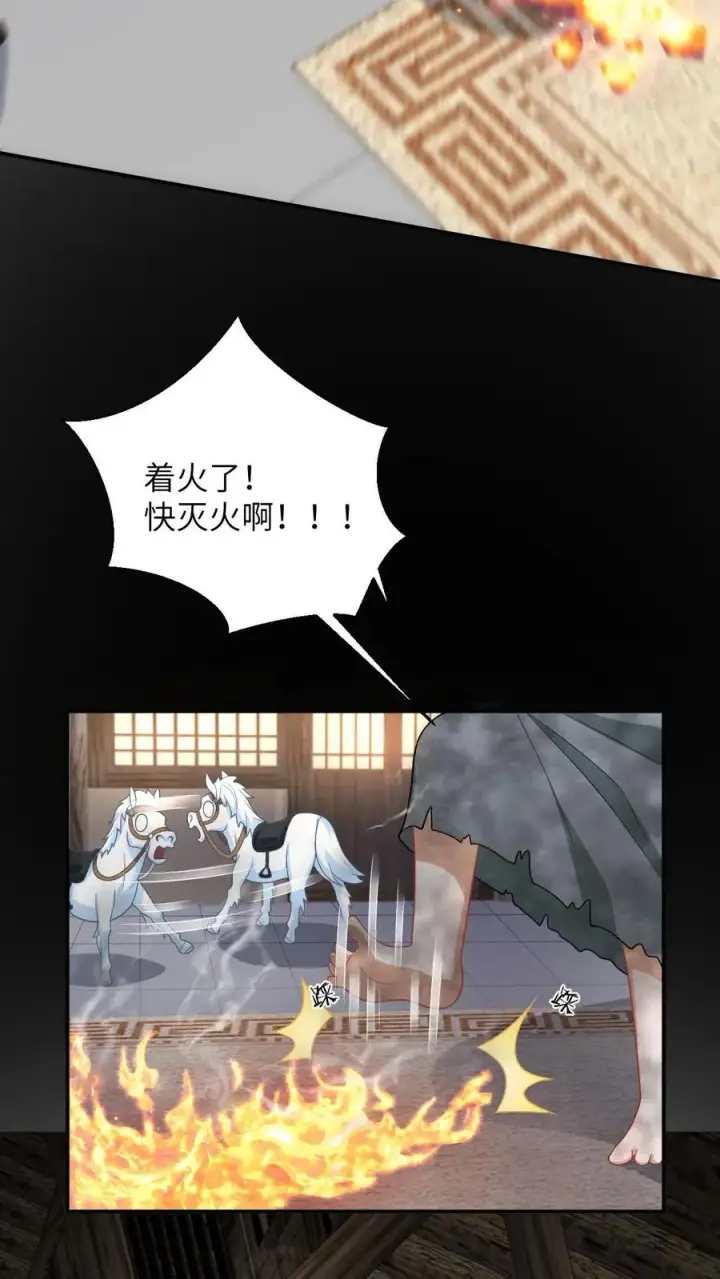 《我出钱你出命，我俩一起神经病》第10话 火烧小木屋图22
