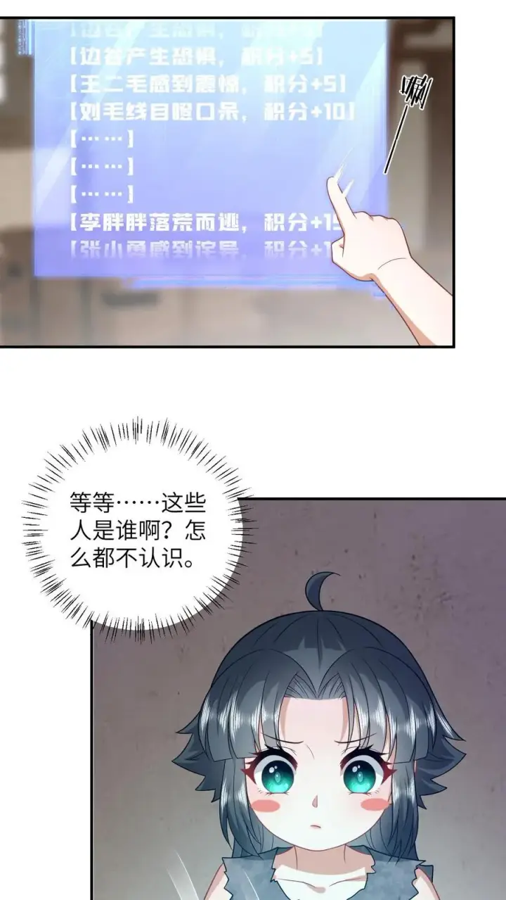 《我出钱你出命，我俩一起神经病》第10话 火烧小木屋图8