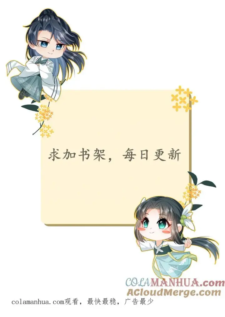 《我出钱你出命，我俩一起神经病》第109话 夜辞的真面目图31