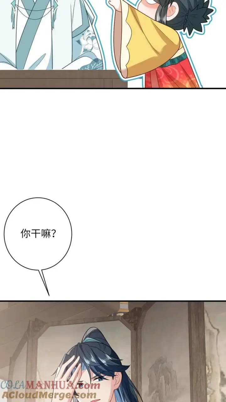 《我出钱你出命，我俩一起神经病》第110话 冤家见面图5