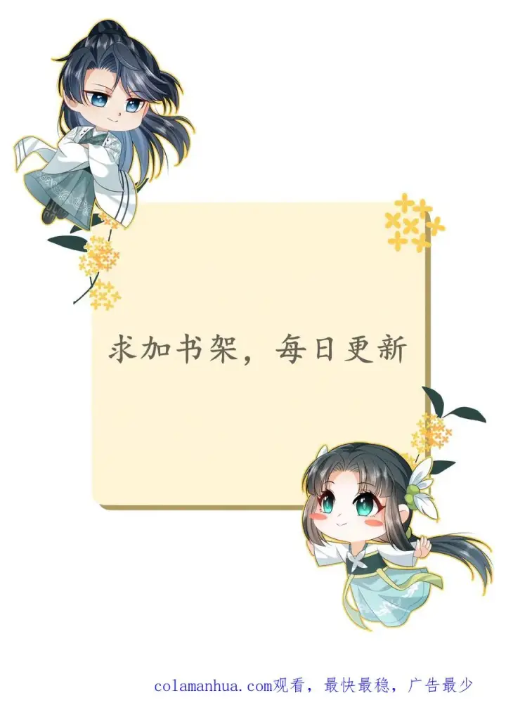 《我出钱你出命，我俩一起神经病》第111话 死亡即是重生图30