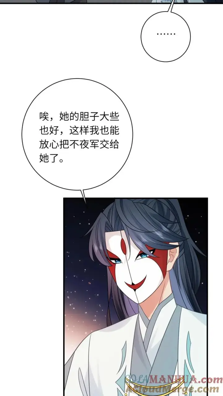 《我出钱你出命，我俩一起神经病》第111话 死亡即是重生图9