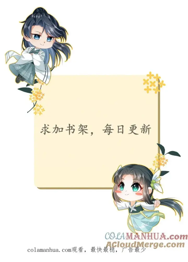 《我出钱你出命，我俩一起神经病》第113话 脱离掌控的大橘图27