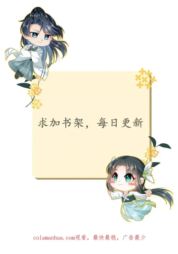《我出钱你出命，我俩一起神经病》第117话 朝廷的蛀虫图32