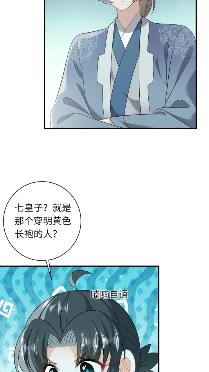 《我出钱你出命，我俩一起神经病》第118话 我命令你现在就造反！图18
