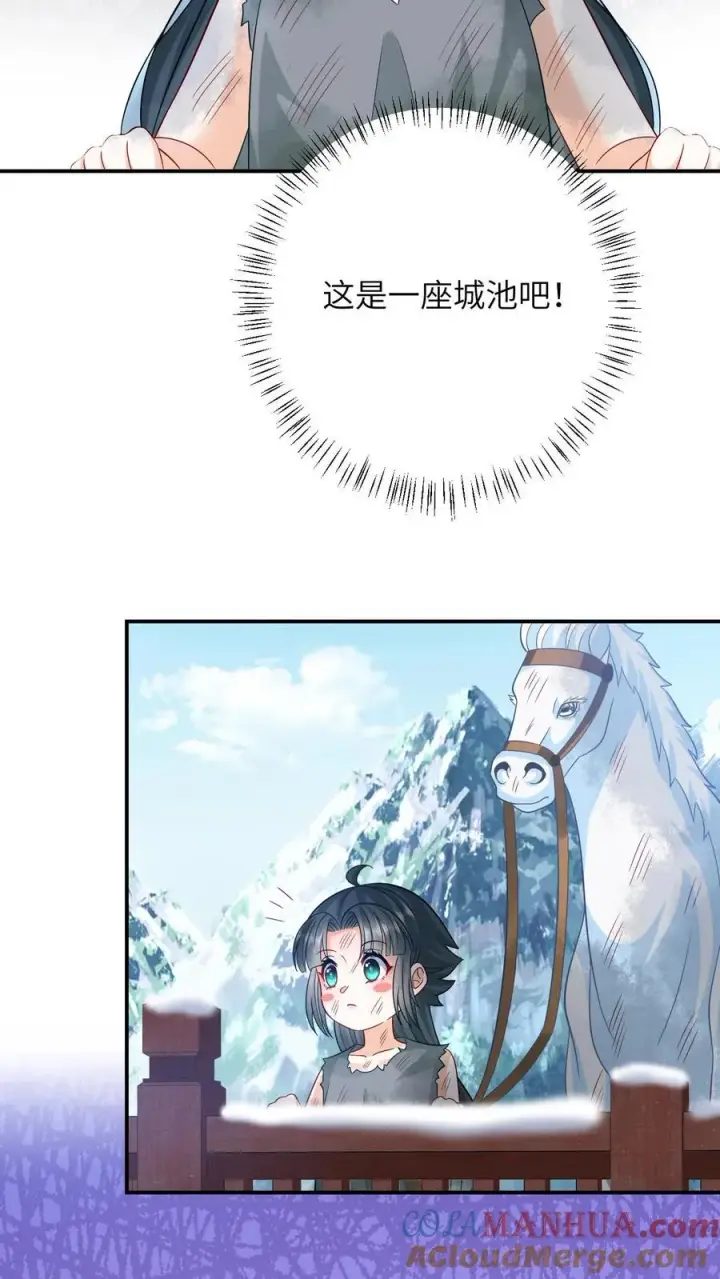 《我出钱你出命，我俩一起神经病》第11话 勇敢幼幼来背锅！图13