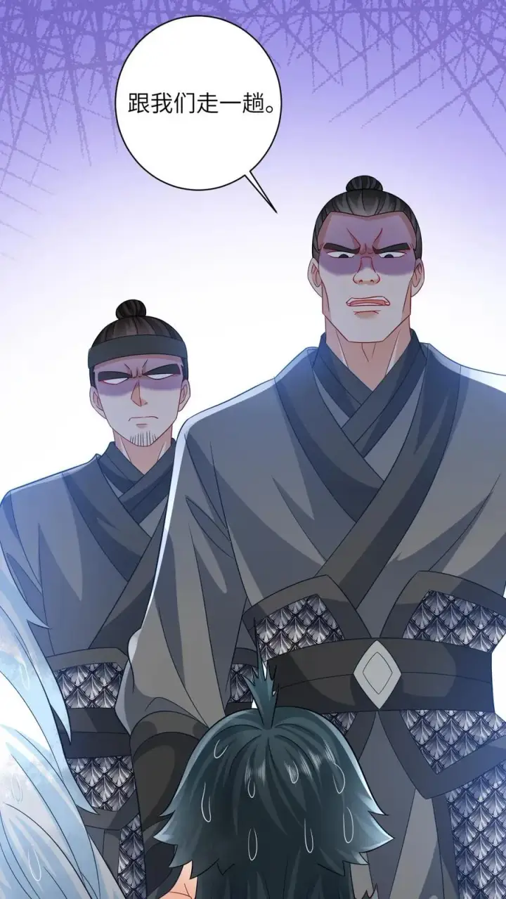 《我出钱你出命，我俩一起神经病》第11话 勇敢幼幼来背锅！图14