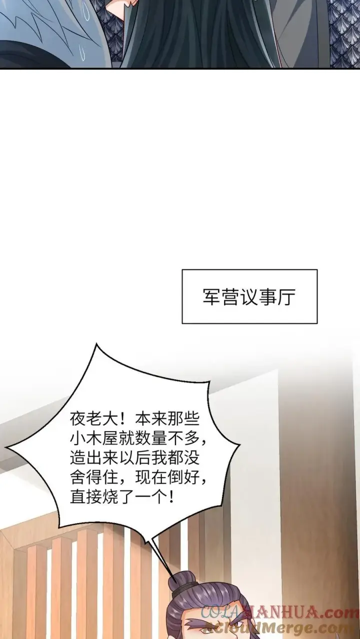 《我出钱你出命，我俩一起神经病》第11话 勇敢幼幼来背锅！图15