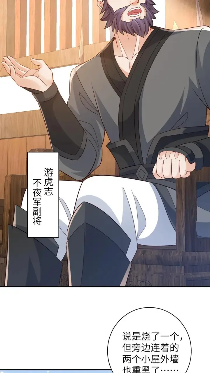 《我出钱你出命，我俩一起神经病》第11话 勇敢幼幼来背锅！图16