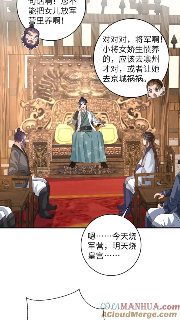 《我出钱你出命，我俩一起神经病》第11话 勇敢幼幼来背锅！图19