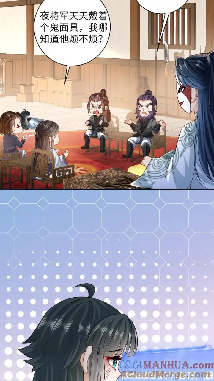 《我出钱你出命，我俩一起神经病》第11话 勇敢幼幼来背锅！图21