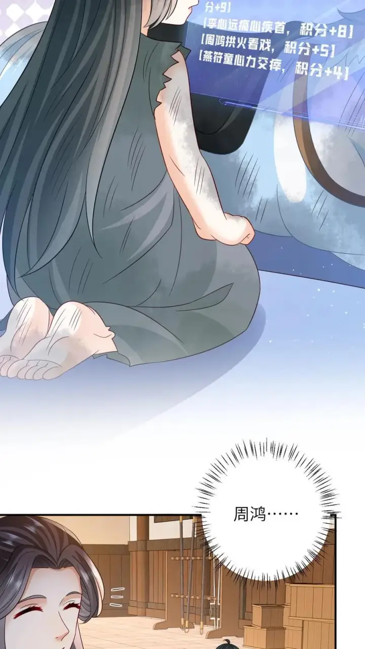 《我出钱你出命，我俩一起神经病》第11话 勇敢幼幼来背锅！图22