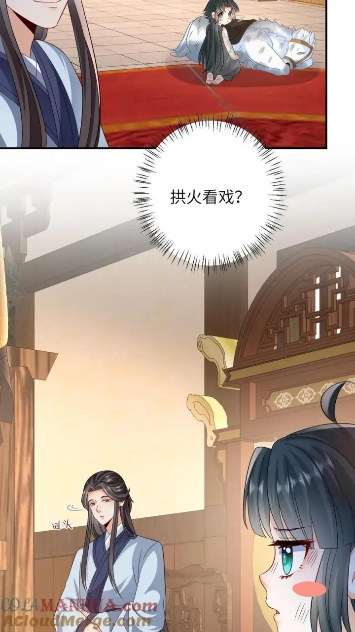《我出钱你出命，我俩一起神经病》第11话 勇敢幼幼来背锅！图23