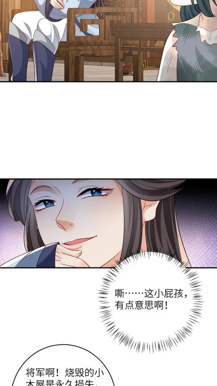 《我出钱你出命，我俩一起神经病》第11话 勇敢幼幼来背锅！图24