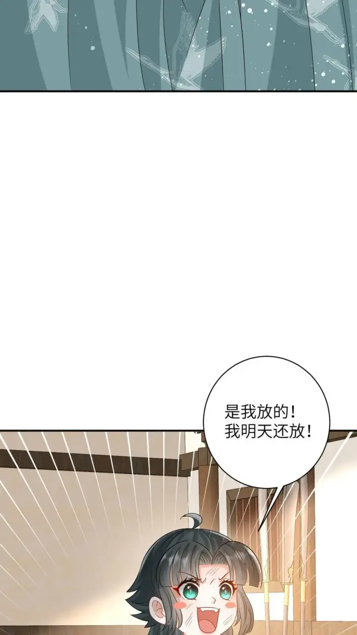 《我出钱你出命，我俩一起神经病》第11话 勇敢幼幼来背锅！图28