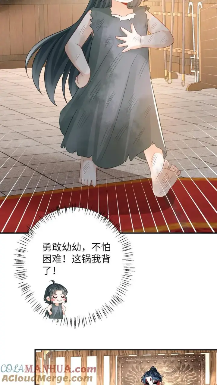 《我出钱你出命，我俩一起神经病》第11话 勇敢幼幼来背锅！图29