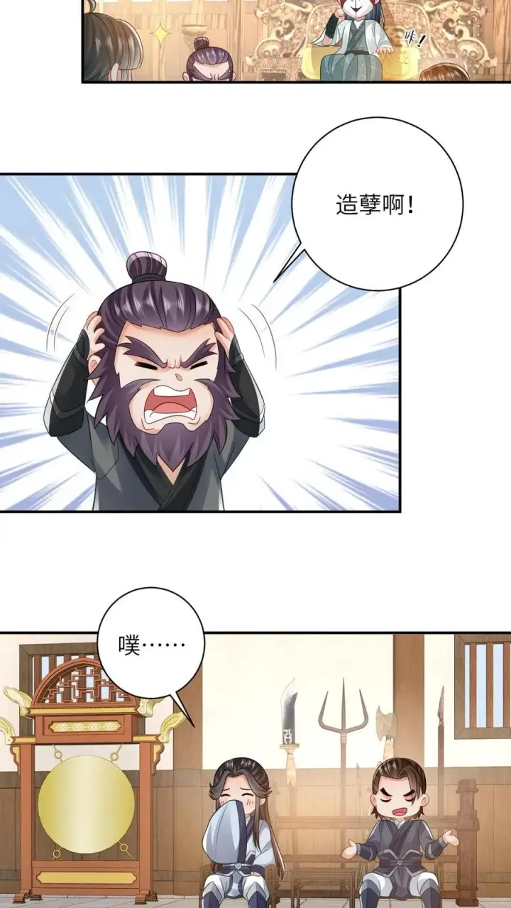 《我出钱你出命，我俩一起神经病》第11话 勇敢幼幼来背锅！图30