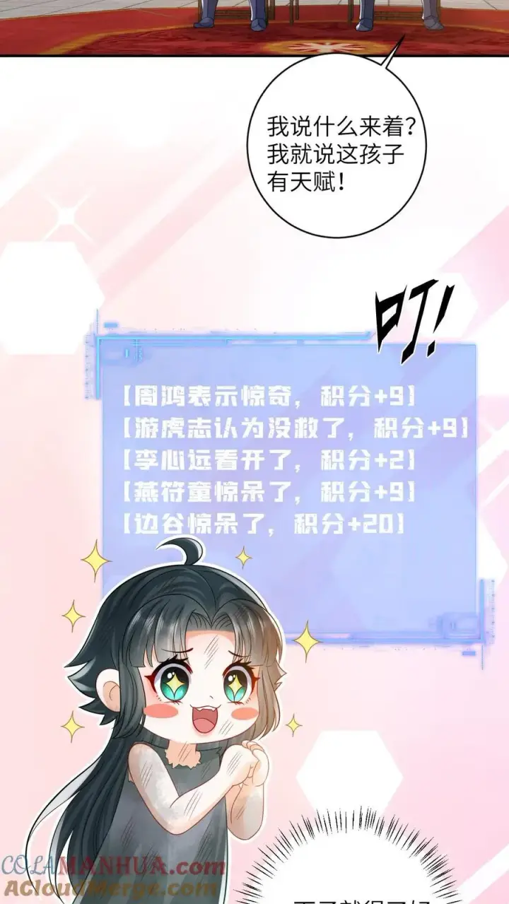《我出钱你出命，我俩一起神经病》第11话 勇敢幼幼来背锅！图31