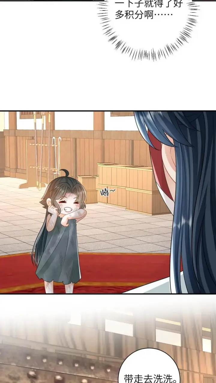 《我出钱你出命，我俩一起神经病》第11话 勇敢幼幼来背锅！图32