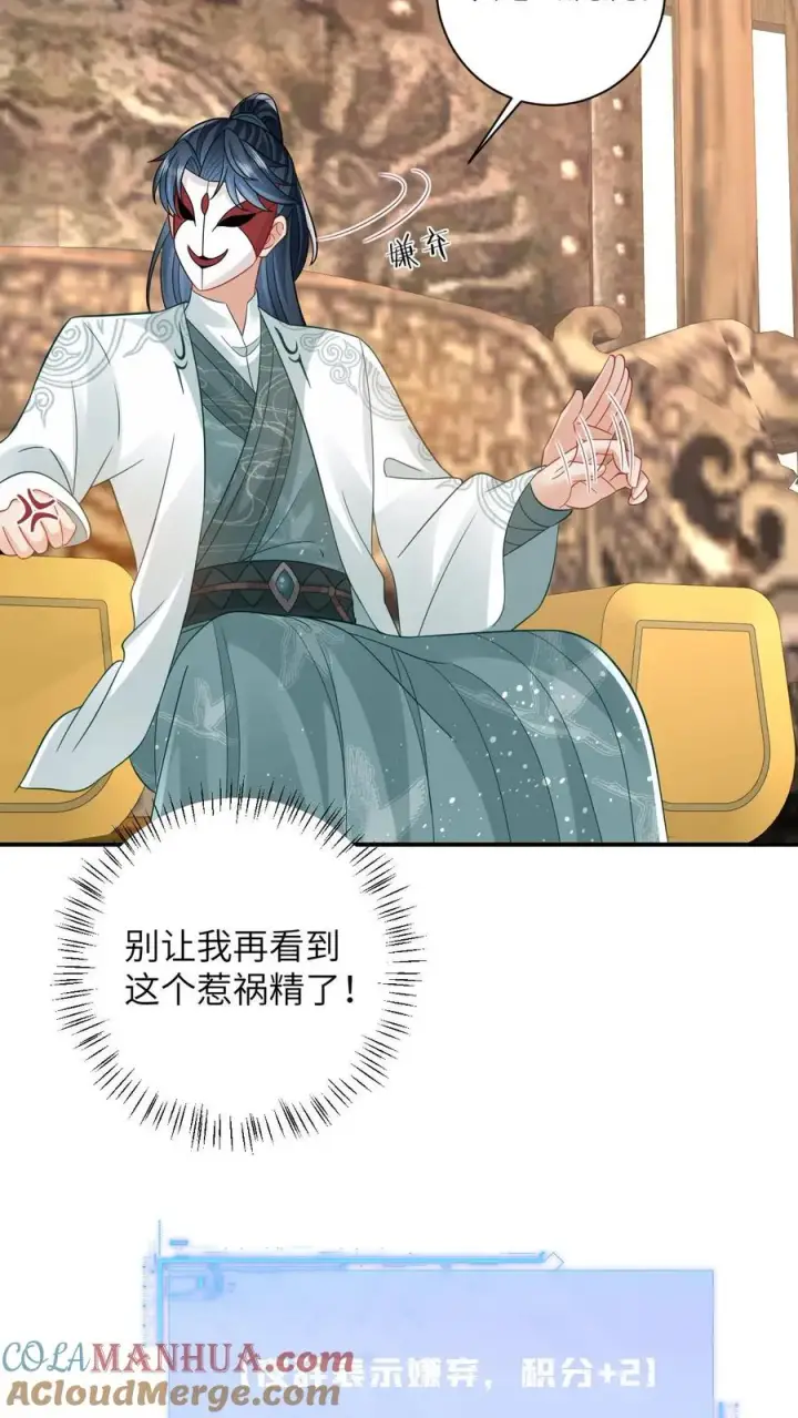 《我出钱你出命，我俩一起神经病》第11话 勇敢幼幼来背锅！图33