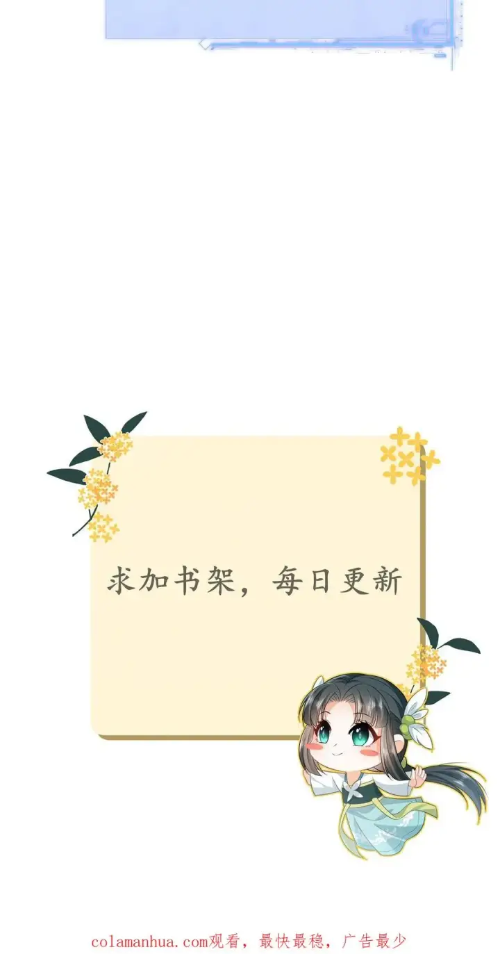 《我出钱你出命，我俩一起神经病》第11话 勇敢幼幼来背锅！图34