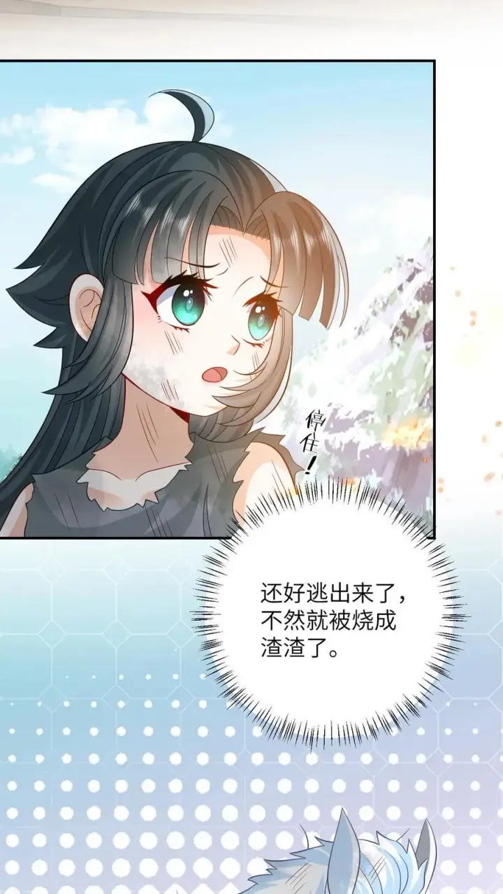 《我出钱你出命，我俩一起神经病》第11话 勇敢幼幼来背锅！图4