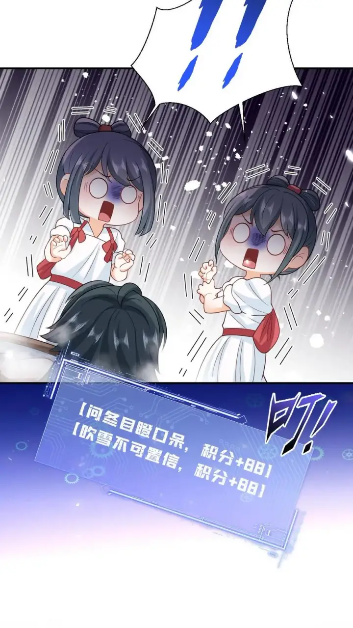 《我出钱你出命，我俩一起神经病》第12话 变身小将女图14