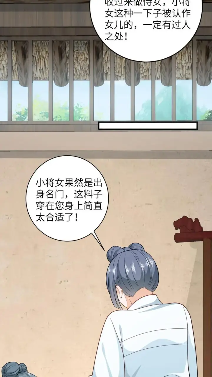 《我出钱你出命，我俩一起神经病》第12话 变身小将女图16