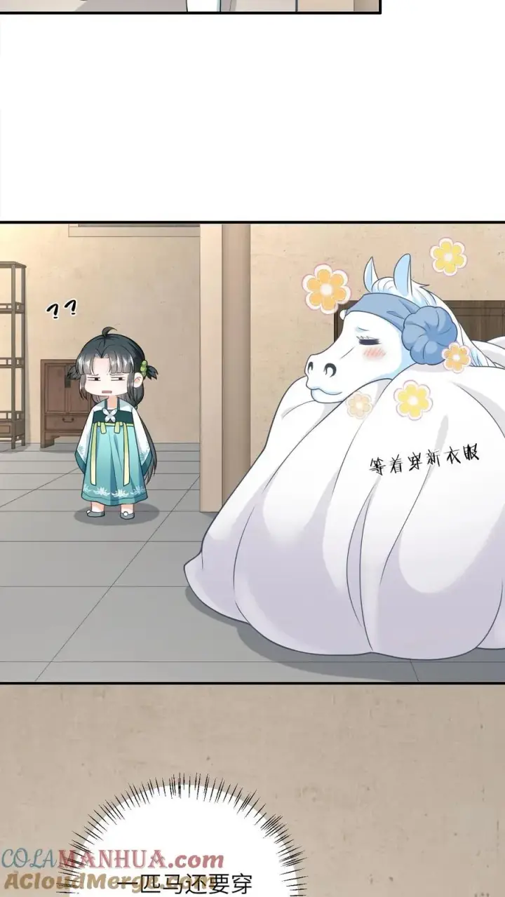 《我出钱你出命，我俩一起神经病》第12话 变身小将女图21